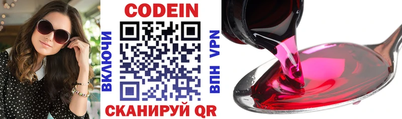 Кодеиновый сироп Lean напиток Lean (лин)  OMG ссылки  Дагестанские Огни 
