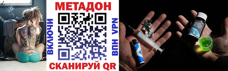 Метадон кристалл  Дагестанские Огни 